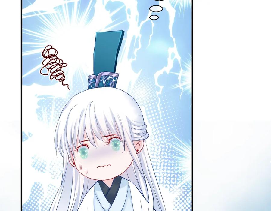 魔尊要抱抱 第19话 变成萌宠？ 第12页