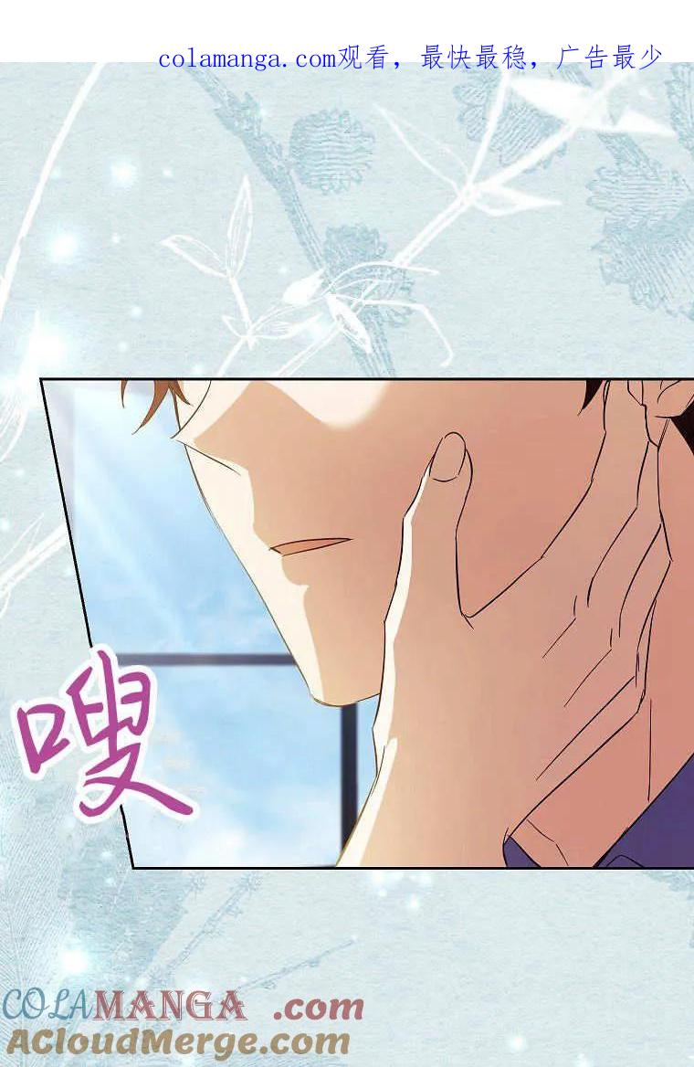 《违背伦理的公爵家需要家庭教育》第21话 第1页
