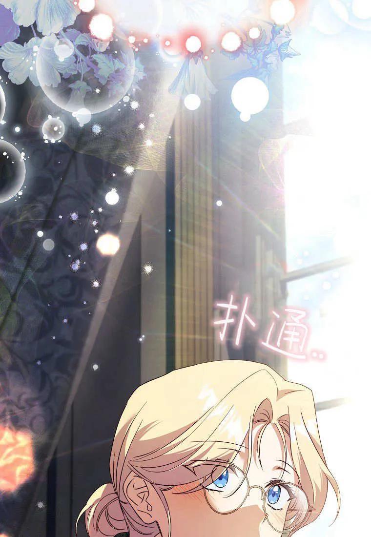 《违背伦理的公爵家需要家庭教育》第21话 第11页