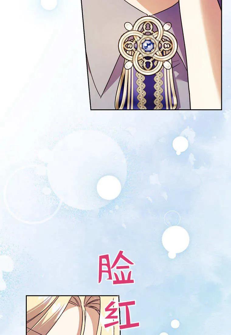 《违背伦理的公爵家需要家庭教育》第21话 第7页