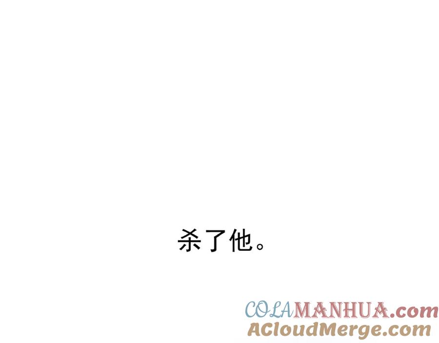 魔尊要抱抱 第19话 变成萌宠？ 第5页