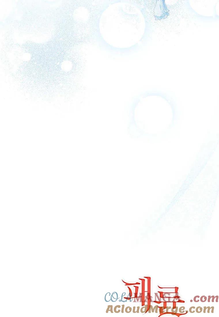 《违背伦理的公爵家需要家庭教育》第21话 第13页