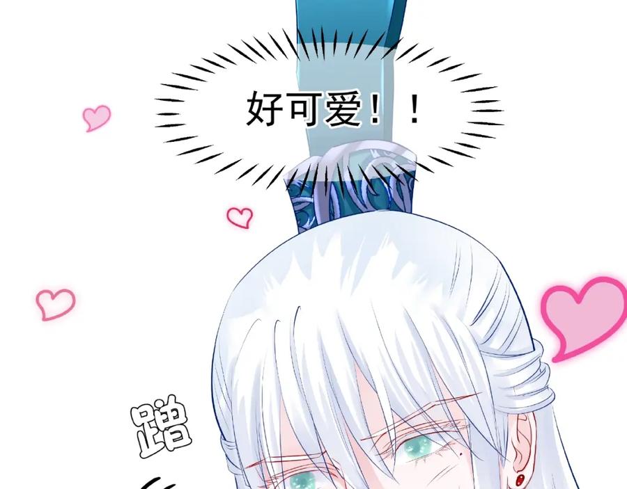魔尊要抱抱 第19话 变成萌宠？ 第66页
