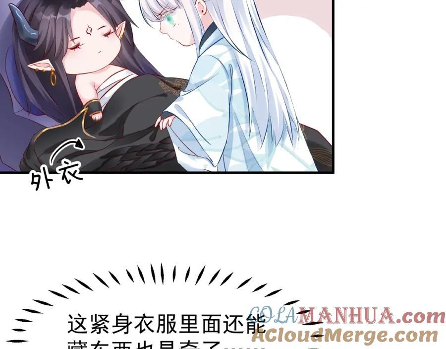 魔尊要抱抱 第19话 变成萌宠？ 第33页
