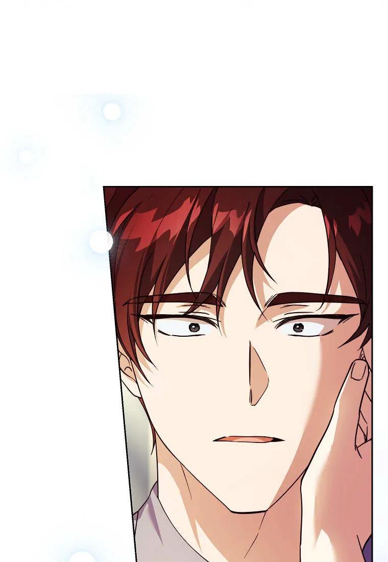 《违背伦理的公爵家需要家庭教育》第21话 第6页