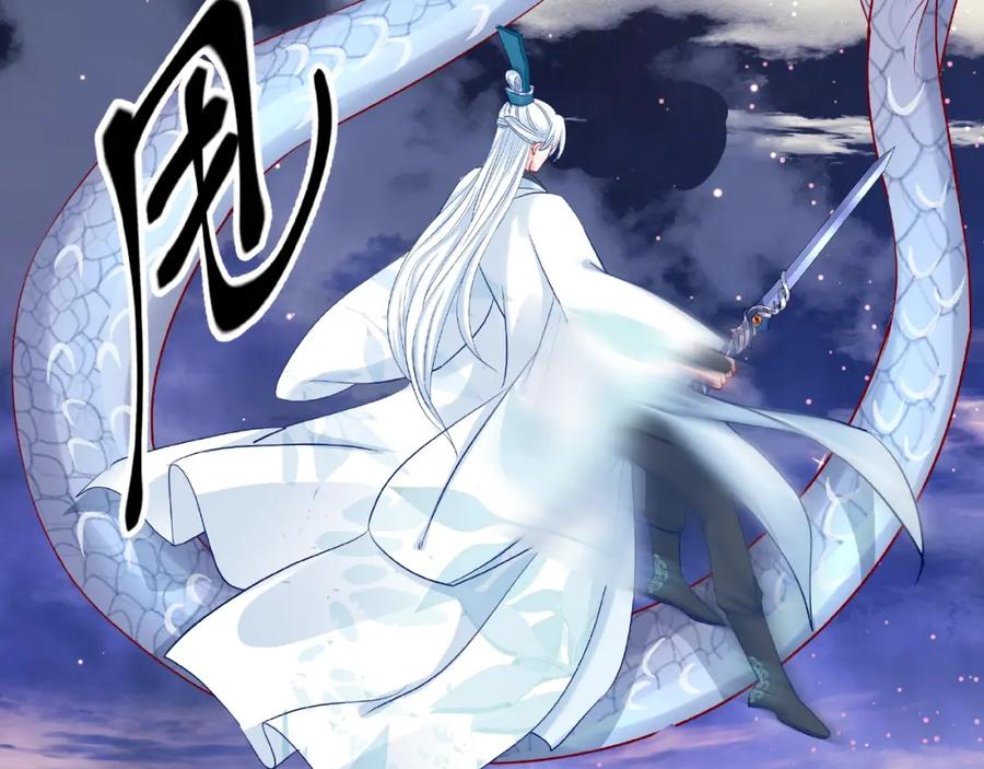 魔尊要抱抱 第20话 银龙毒计 第76页