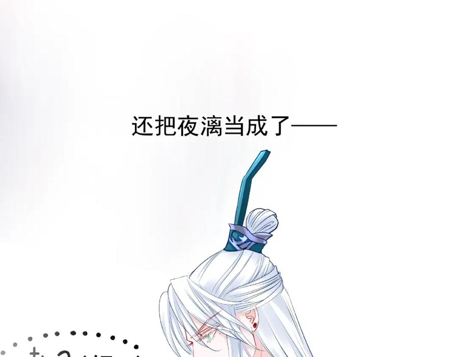 魔尊要抱抱 第20话 银龙毒计 第142页