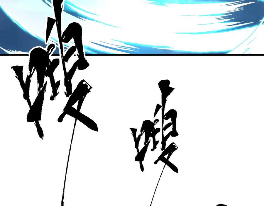 魔尊要抱抱 第20话 银龙毒计 第100页