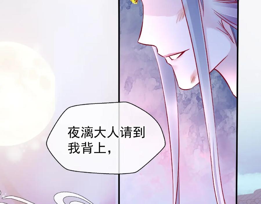 魔尊要抱抱 第20话 银龙毒计 第27页