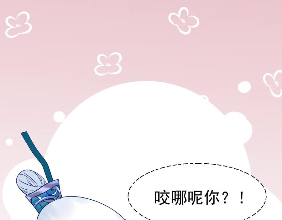 魔尊要抱抱 第20话 银龙毒计 第42页