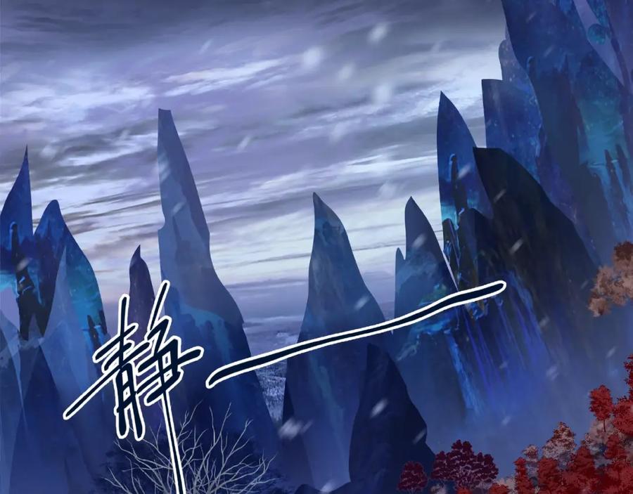 魔尊要抱抱 第20话 银龙毒计 第128页