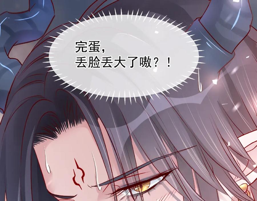魔尊要抱抱 第20话 银龙毒计 第146页
