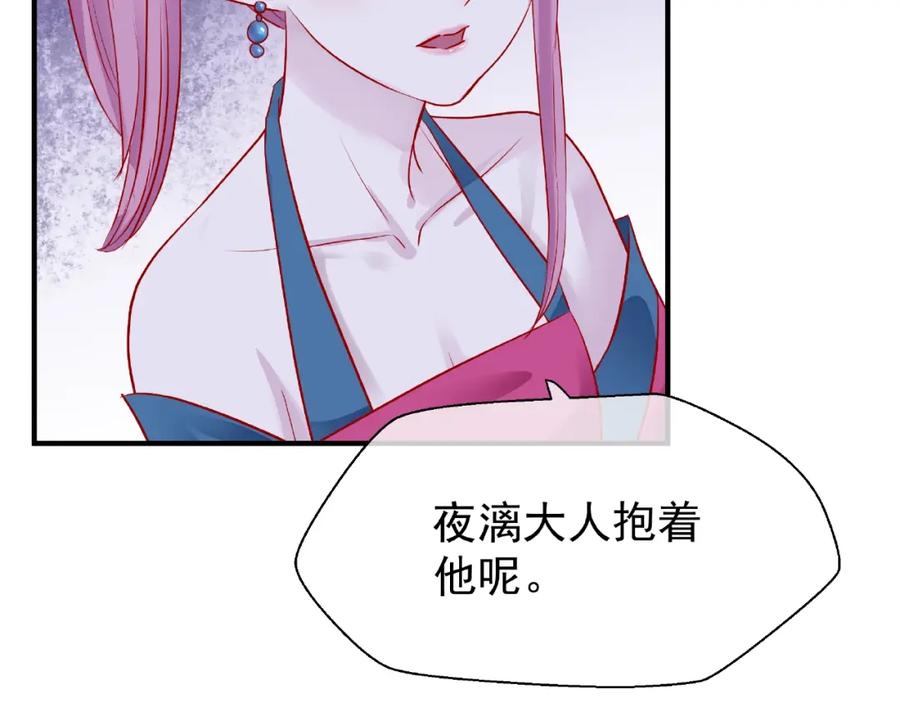 魔尊要抱抱 第20话 银龙毒计 第19页