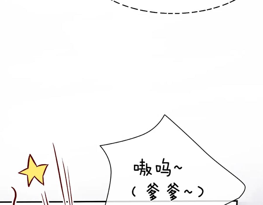 魔尊要抱抱 第20话 银龙毒计 第56页