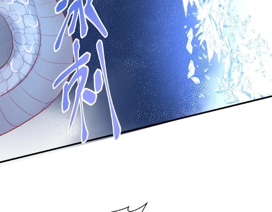 魔尊要抱抱 第20话 银龙毒计 第86页