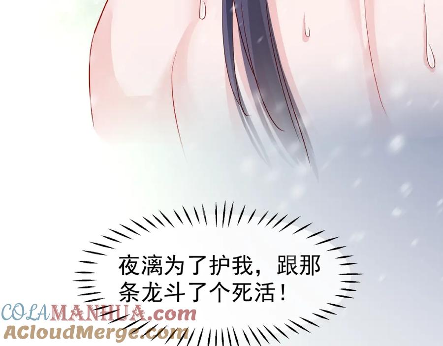 魔尊要抱抱 第21话 我才不想做萌宠 第13页