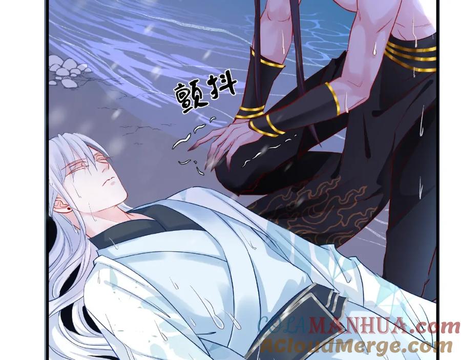 魔尊要抱抱 第21话 我才不想做萌宠 第17页