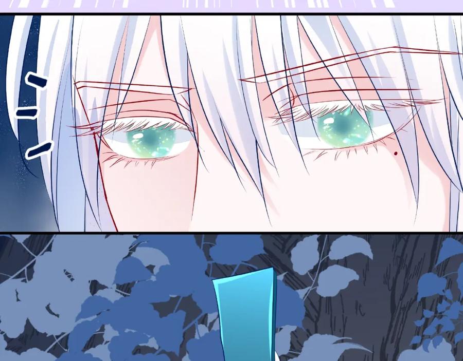 魔尊要抱抱 第21话 我才不想做萌宠 第98页