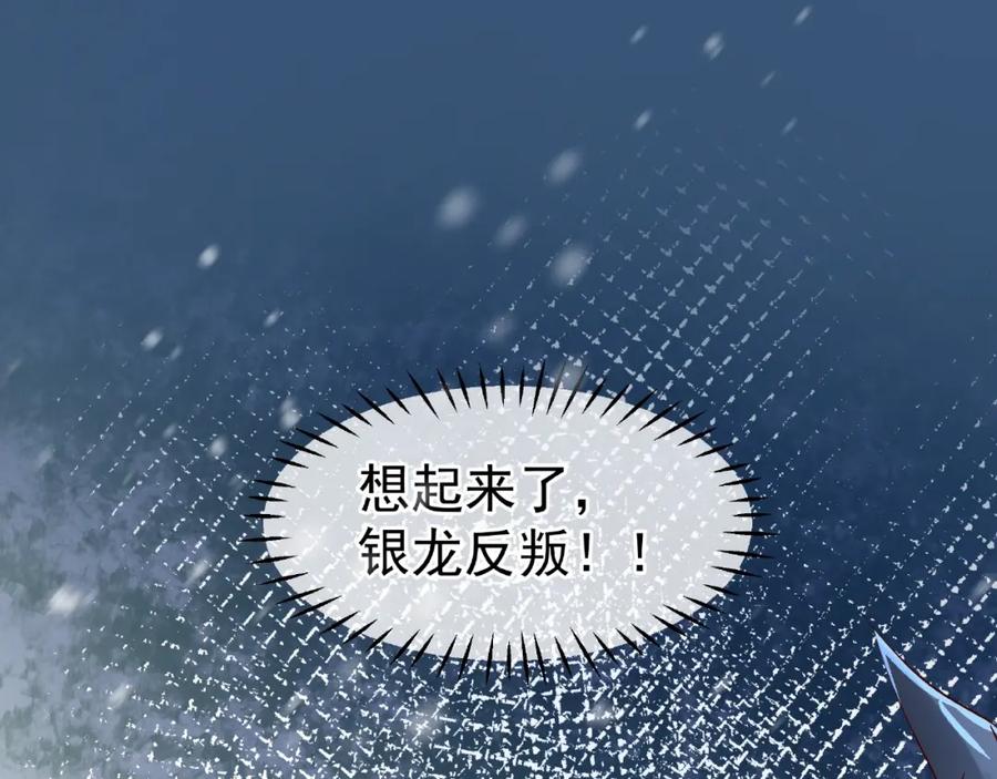 魔尊要抱抱 第21话 我才不想做萌宠 第10页