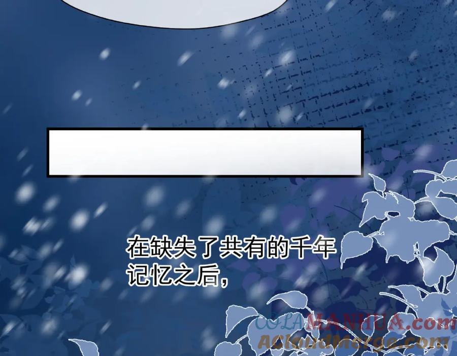 魔尊要抱抱 第21话 我才不想做萌宠 第25页