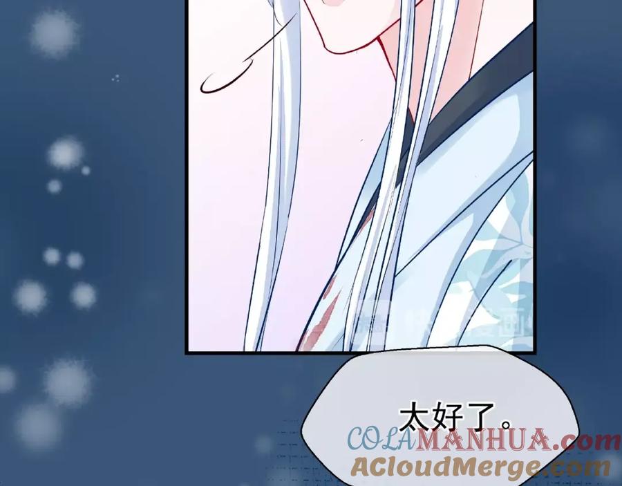 魔尊要抱抱 第21话 我才不想做萌宠 第105页
