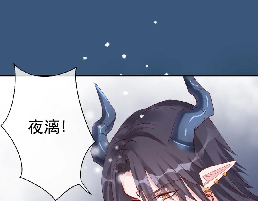 魔尊要抱抱 第21话 我才不想做萌宠 第40页