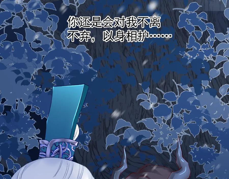 魔尊要抱抱 第21话 我才不想做萌宠 第27页