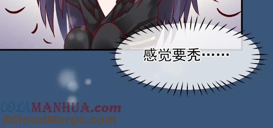 魔尊要抱抱 第21话 我才不想做萌宠 第69页