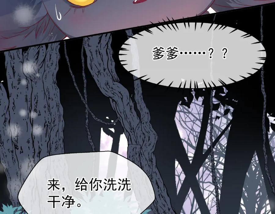 魔尊要抱抱 第22话 内心的纠结 第148页