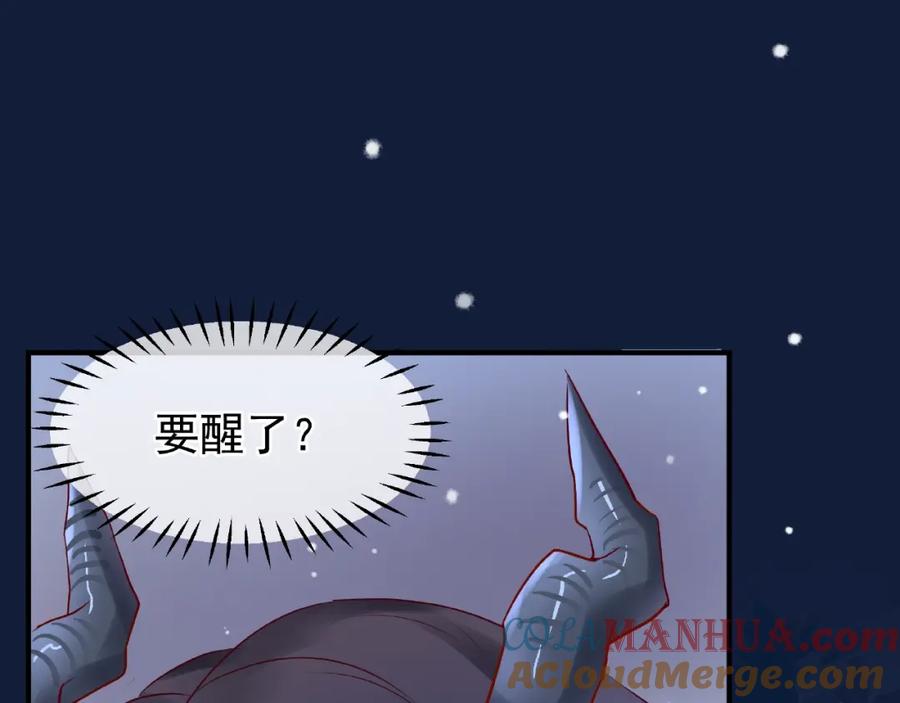 魔尊要抱抱 第22话 内心的纠结 第61页