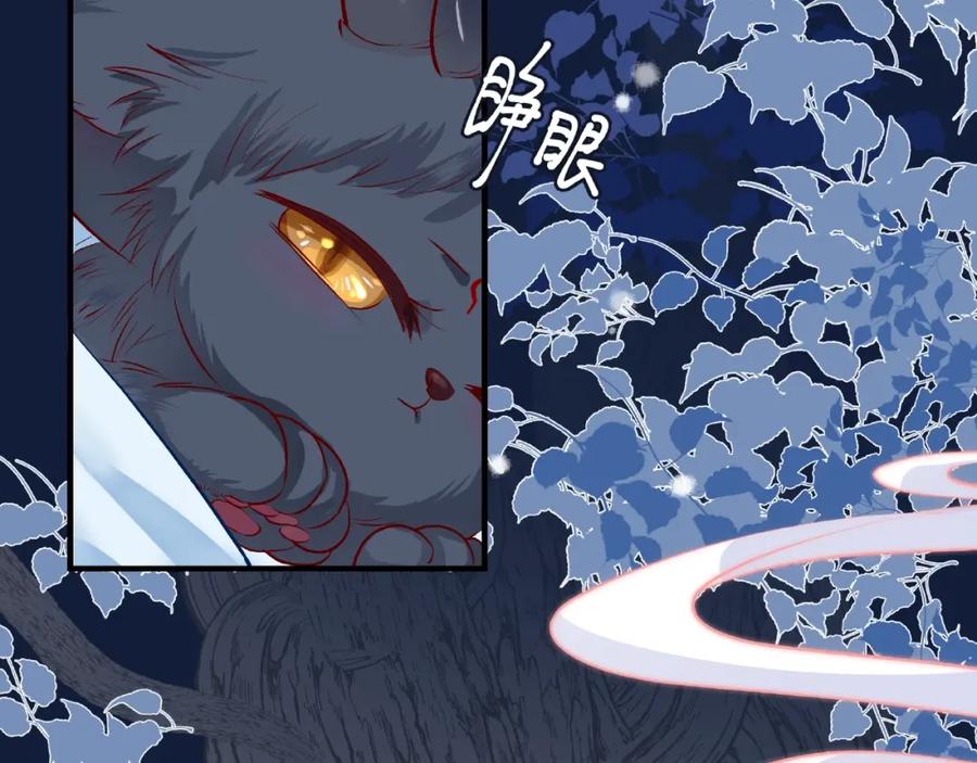 魔尊要抱抱 第22话 内心的纠结 第31页