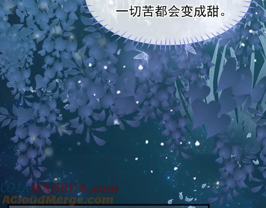 魔尊要抱抱 第22话 内心的纠结 第45页