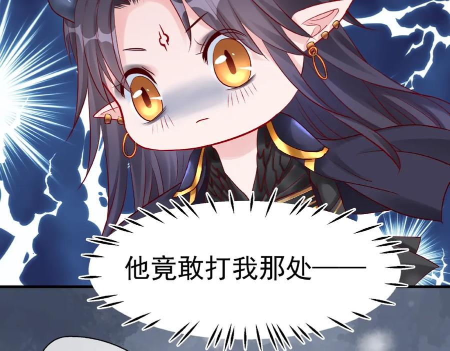 魔尊要抱抱 第22话 内心的纠结 第82页