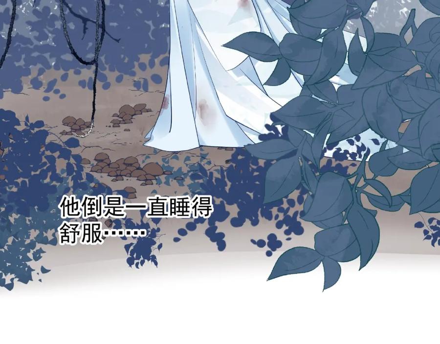 魔尊要抱抱 第23话 发现真相 第67页