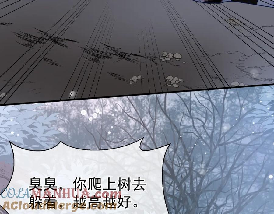 魔尊要抱抱 第23话 发现真相 第9页