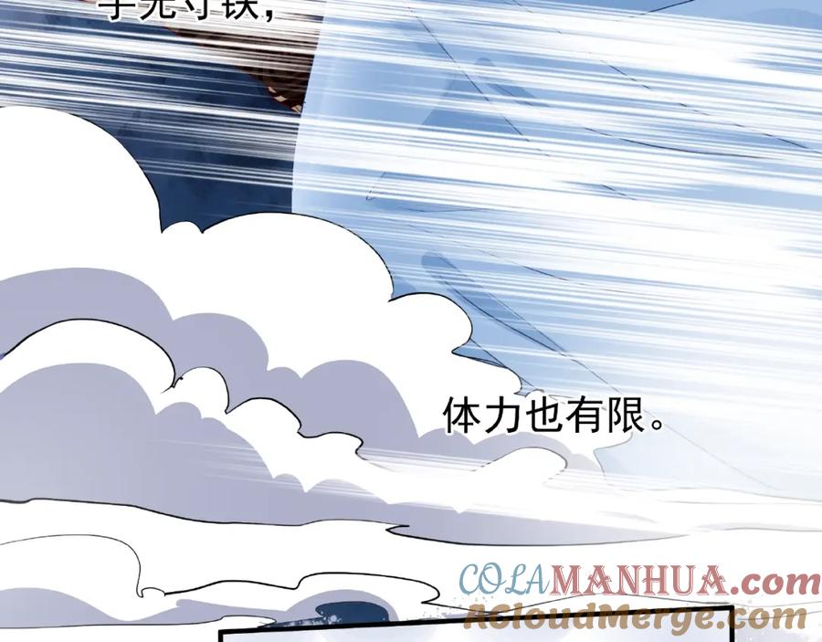 魔尊要抱抱 第23话 发现真相 第17页