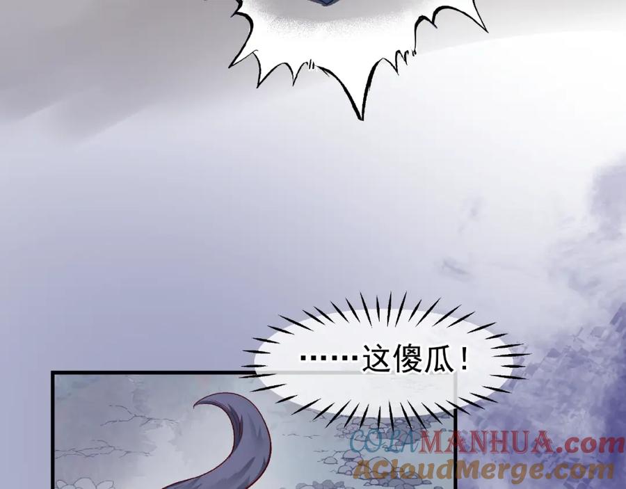 魔尊要抱抱 第23话 发现真相 第37页