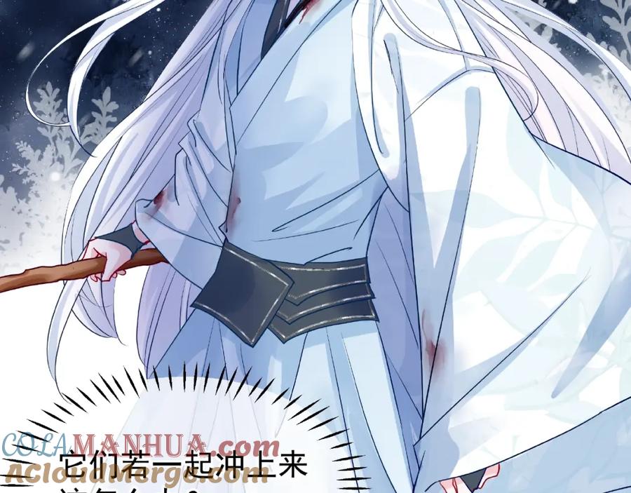 魔尊要抱抱 第23话 发现真相 第29页