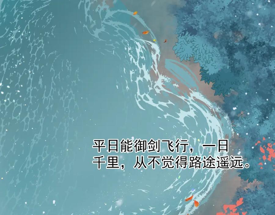 魔尊要抱抱 第23话 发现真相 第62页