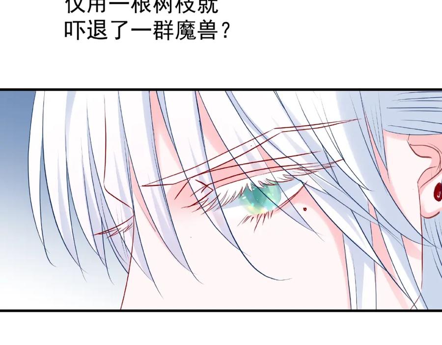 魔尊要抱抱 第23话 发现真相 第48页
