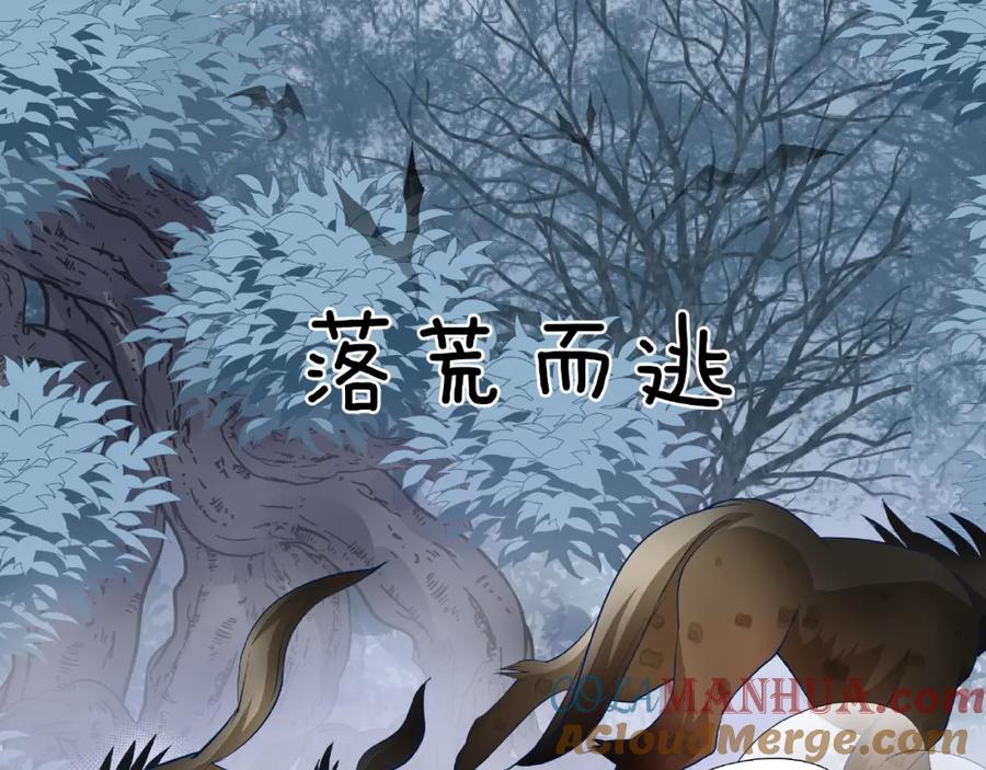 魔尊要抱抱 第23话 发现真相 第45页