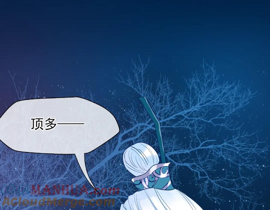 魔尊要抱抱 第24话 天帝的怀疑 第41页