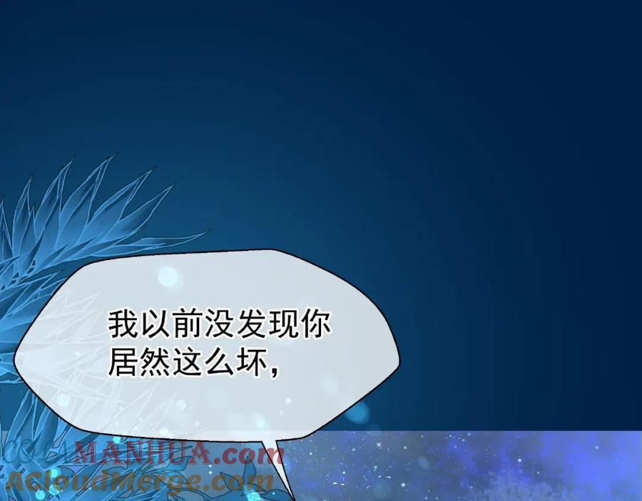 魔尊要抱抱 第24话 天帝的怀疑 第5页