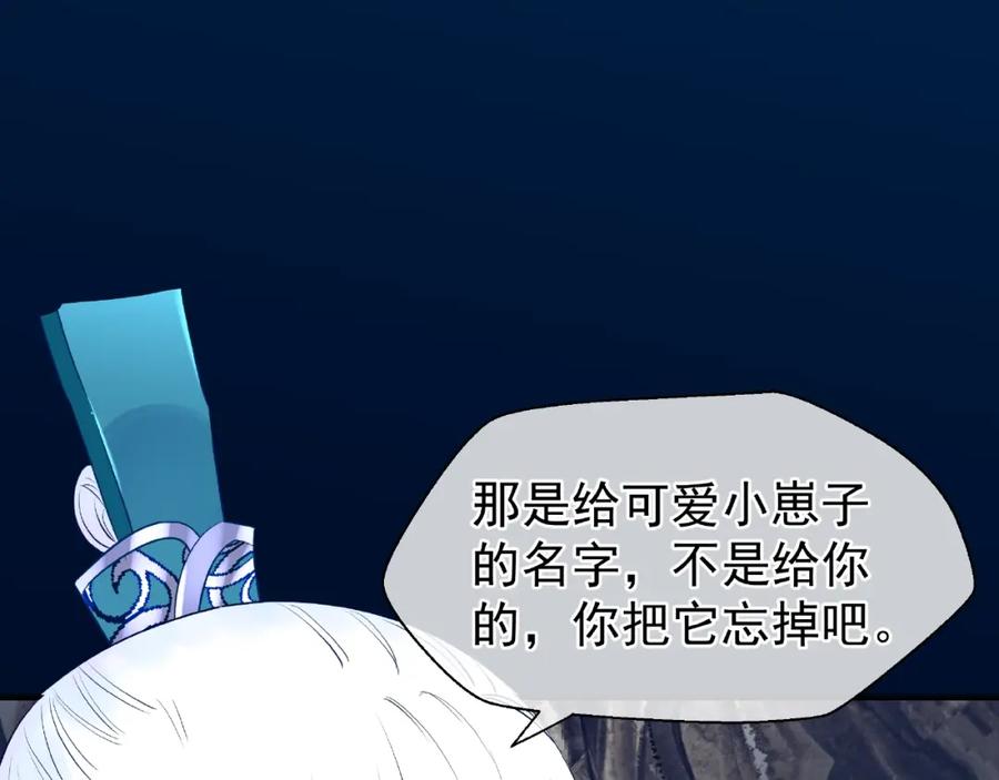 魔尊要抱抱 第24话 天帝的怀疑 第15页