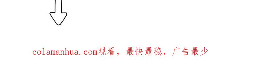 魔尊要抱抱 第24话 天帝的怀疑 第111页