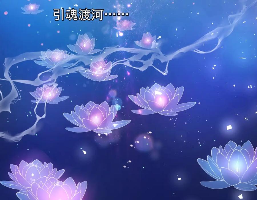 魔尊要抱抱 第25话 得知身份 第104页