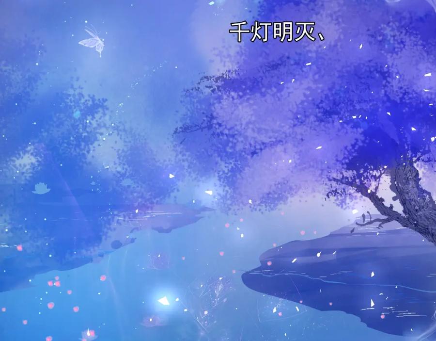 魔尊要抱抱 第25话 得知身份 第103页