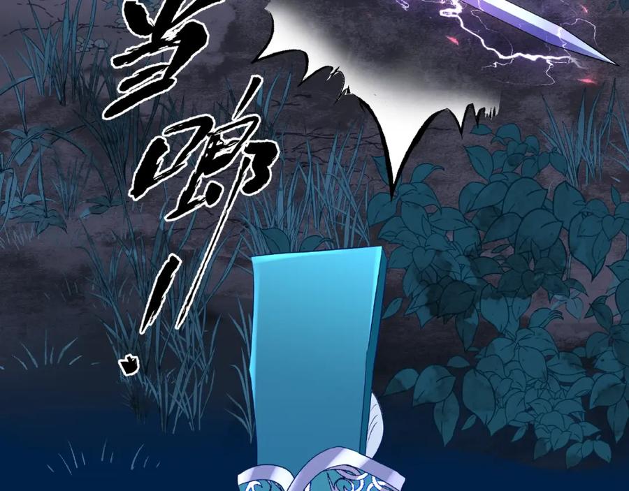 魔尊要抱抱 第25话 得知身份 第16页