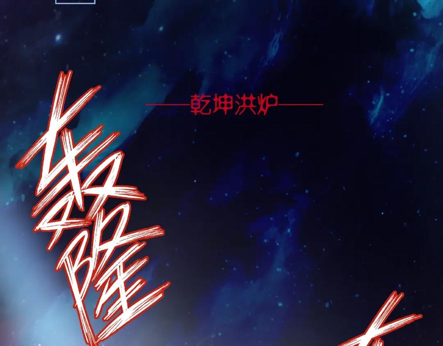 魔尊要抱抱 第25话 得知身份 第84页
