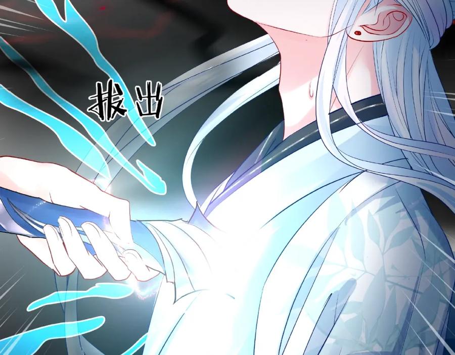 魔尊要抱抱 第25话 得知身份 第10页